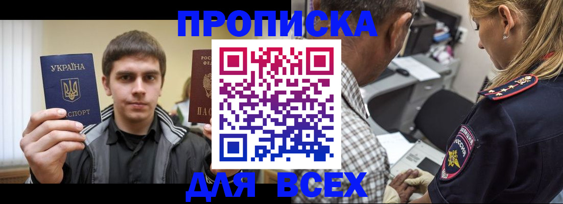 найти адрес прописки в Байкальске